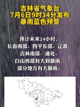 吉林最新暴雨，影响与应对挑战